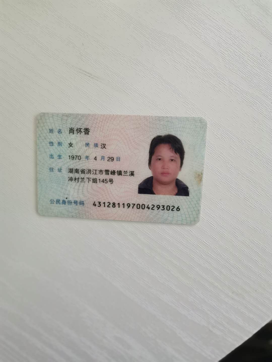 居民身份证图片浏览-居民身份证图片下载 - 酷吧图库